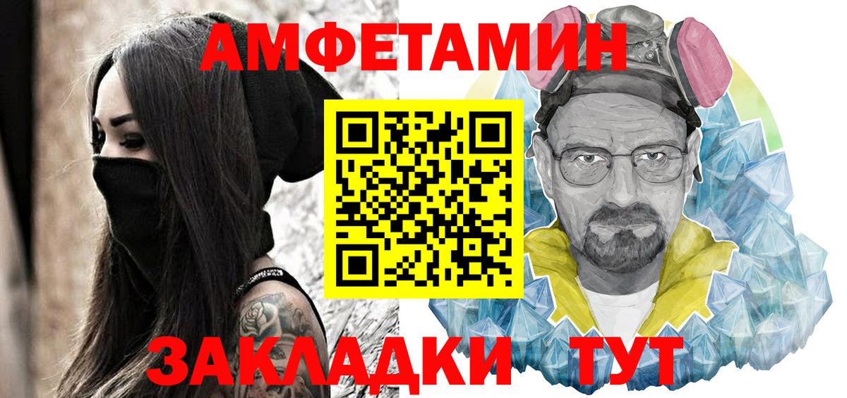 Amphetamine Розовый  Вход с VPN  Амфетамин  Углич 
