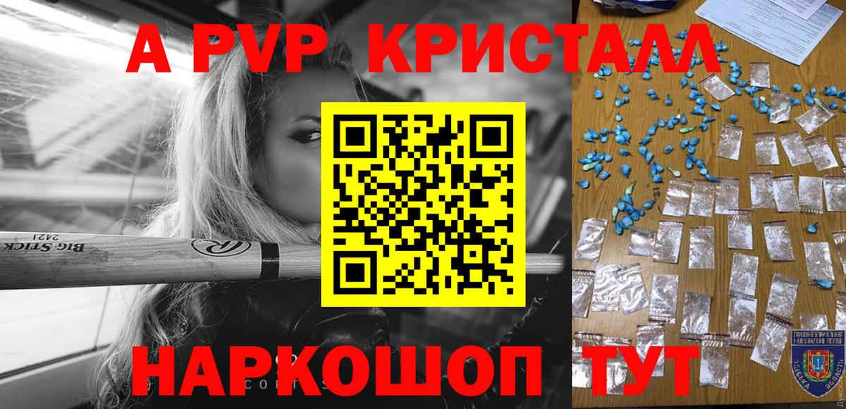 APVP Соль Углич