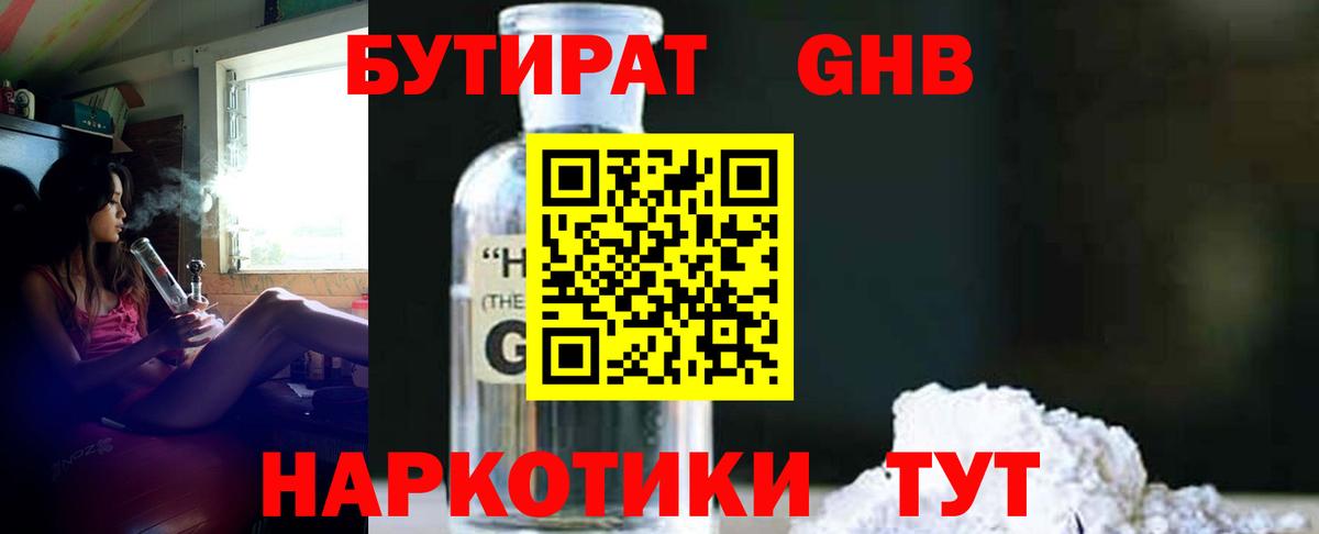 Бутират  Бутират Butirat  Вход с VPN  Углич 