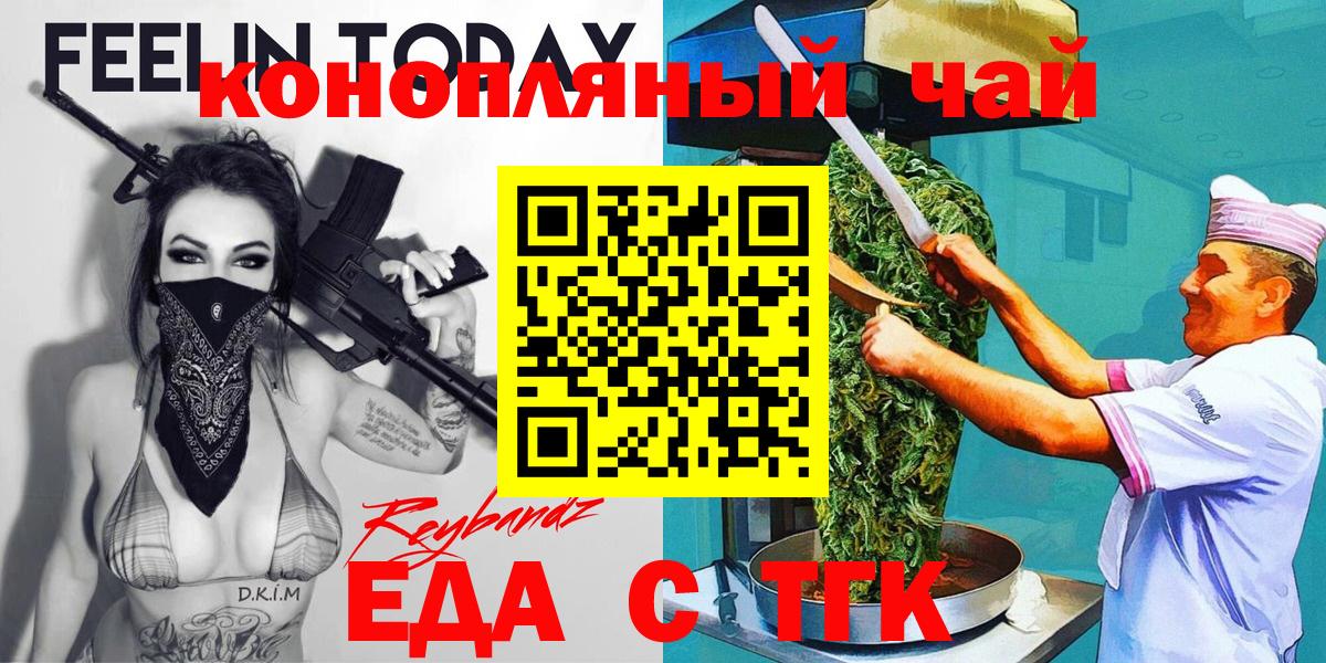 Углич  Еда ТГК марихуана  Вход с VPN 