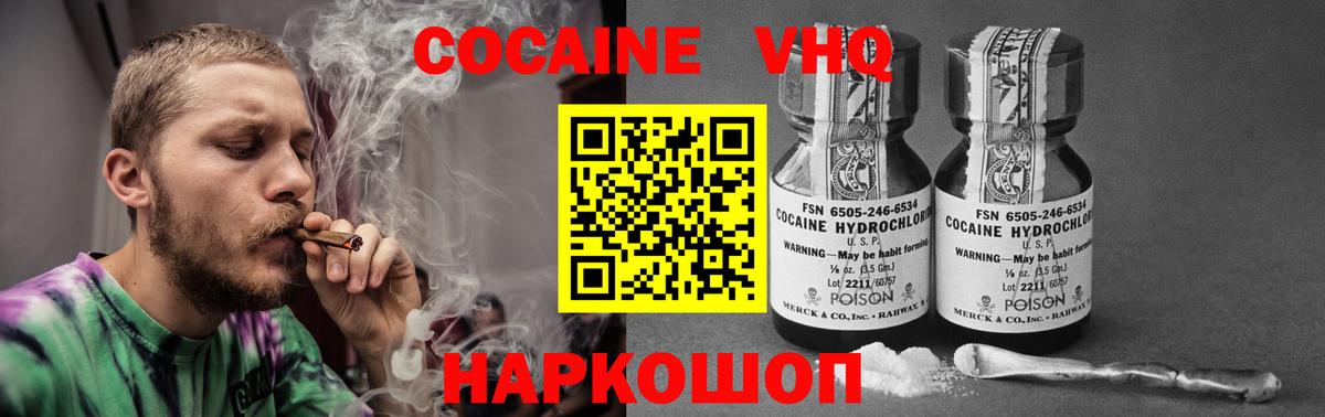 Углич  КОКАИН Перу  COCAIN 98%  COCAIN  Вход с VPN 