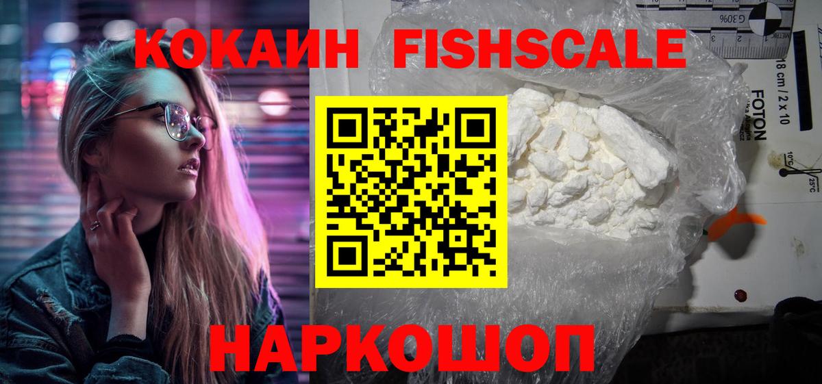 Кокаин 99% Углич