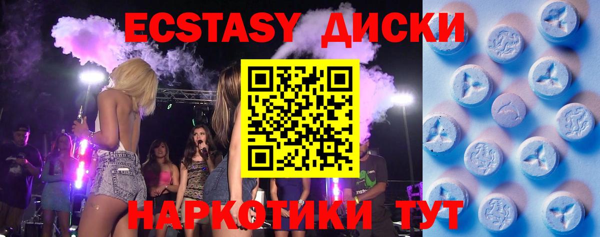 Экстази  Вход с VPN  Углич  ЭКСТАЗИ XTC 