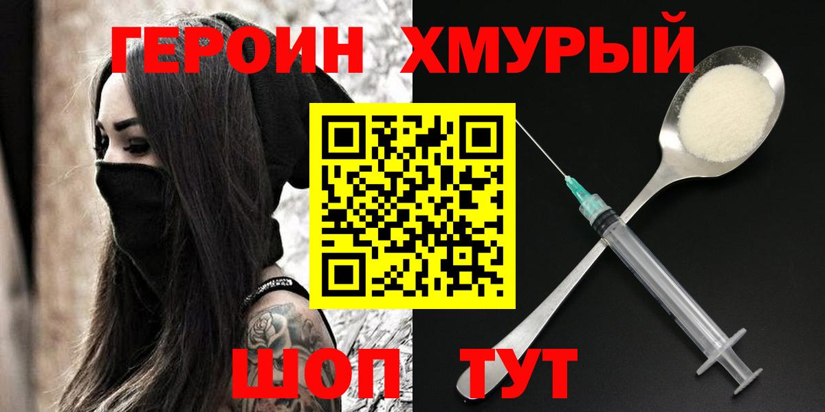 Углич  Героин белый  Вход с VPN 