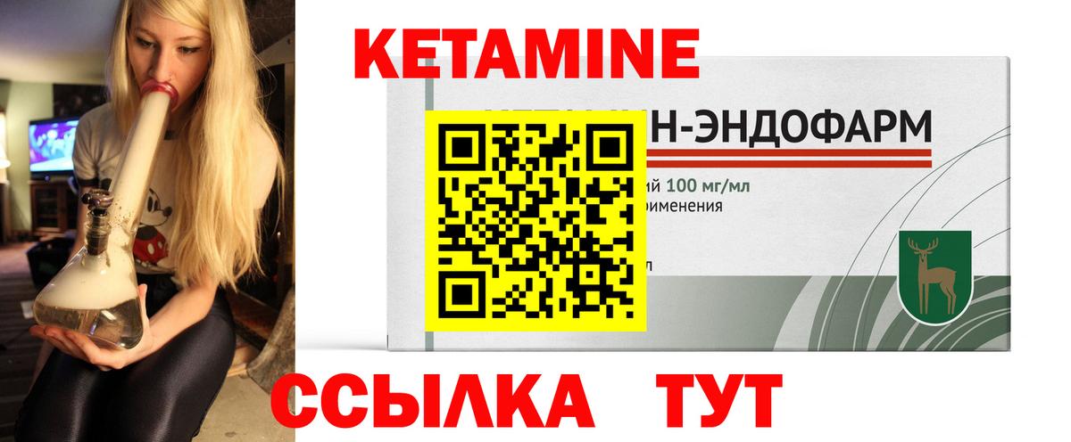 КЕТАМИН VHQ  Вход с VPN  Углич  Кетамин ketamine 