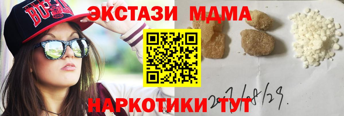 MDMA crystal  MDMA  Углич  МДМА VHQ  Вход с VPN 