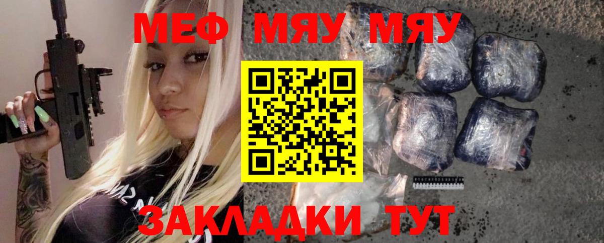 МЯУ-МЯУ  где купить наркотик  Углич  Вход с VPN  МЕФ кристаллы  МЯУ-МЯУ 4 MMC 