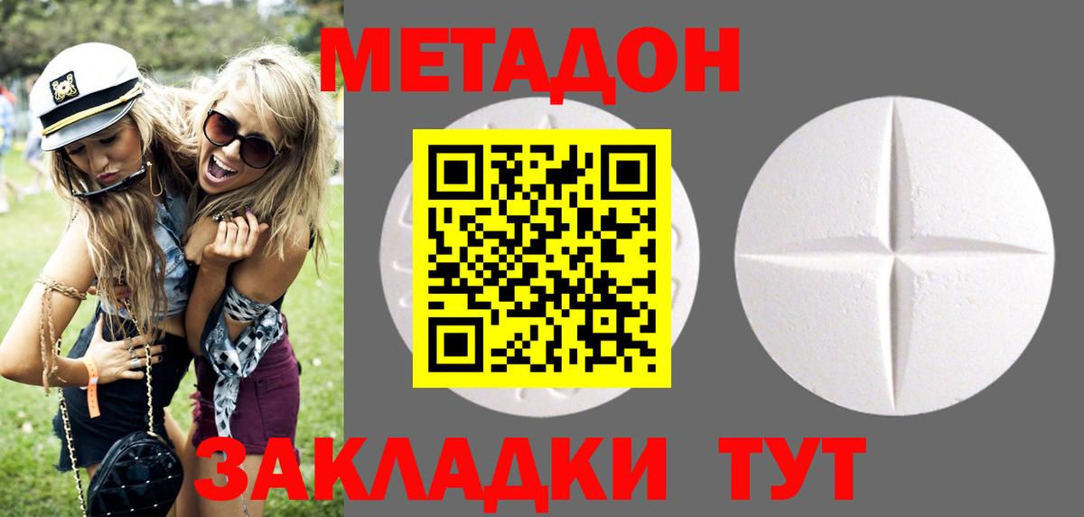   рабочий сайт  Вход с VPN  Углич  Метадон VHQ  Метадон мёд 
