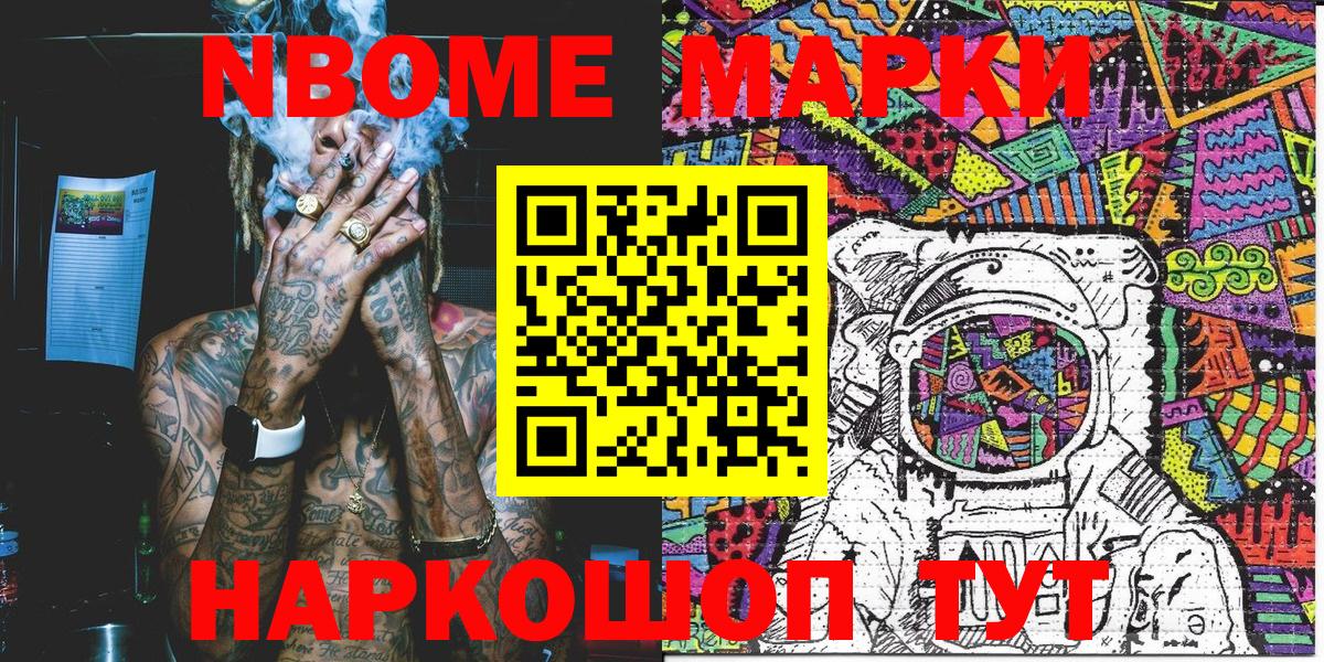 Наркотические марки 1,8мг Углич