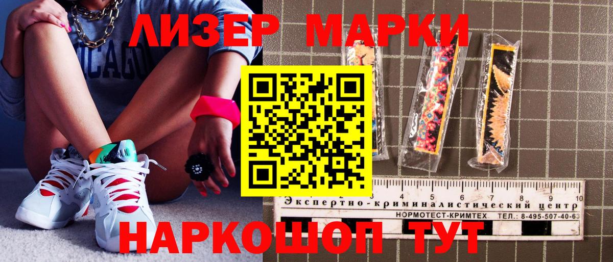 Марки N-bome 1,5мг  Вход с VPN  Марки NBOMe  купить  цена  Углич 